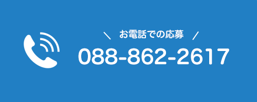 お電話でのご応募